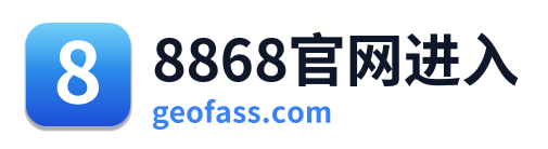 8868官网进入